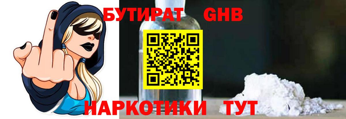 Бутират оксана  Бутират  Сунжа  Вход с VPN 