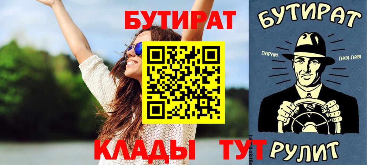 Бутират BDO 33% Сунжа