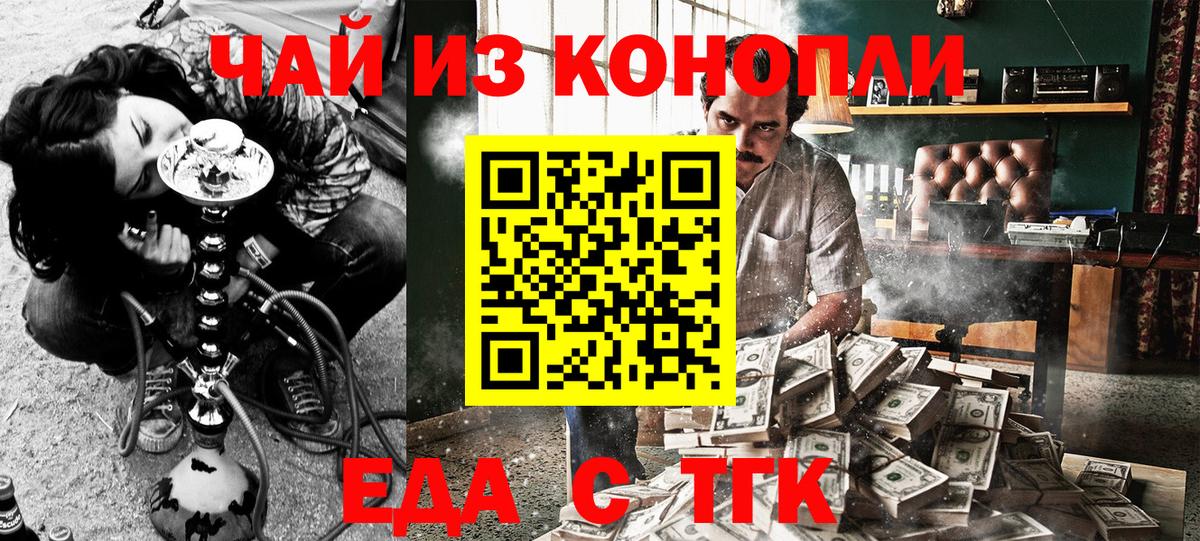 Cannafood марихуана Сунжа