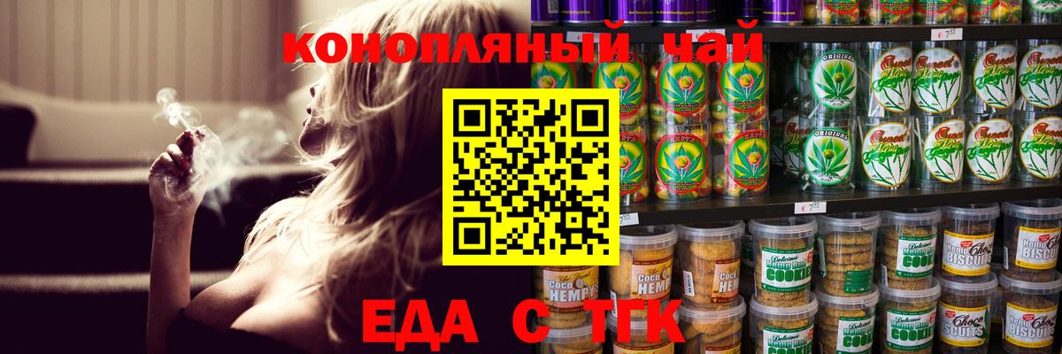 Cannafood конопля  Вход с VPN  Сунжа 