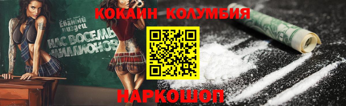 Cocaine  COCAIN Эквадор  КОКАИН 97%  Вход с VPN  Сунжа 