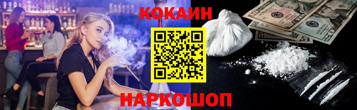 Cocaine 97% Сунжа