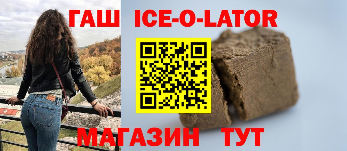 ГАШИШ Изолятор Сунжа