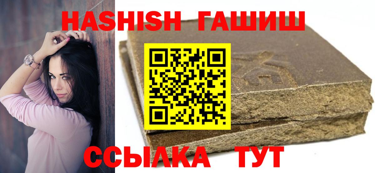 Гашиш  Вход с VPN  Гашиш хэш  Сунжа  ГАШИШ индика сатива 