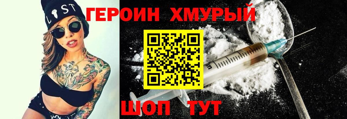 Героин  Вход с VPN  Сунжа  ГЕРОИН гречка 