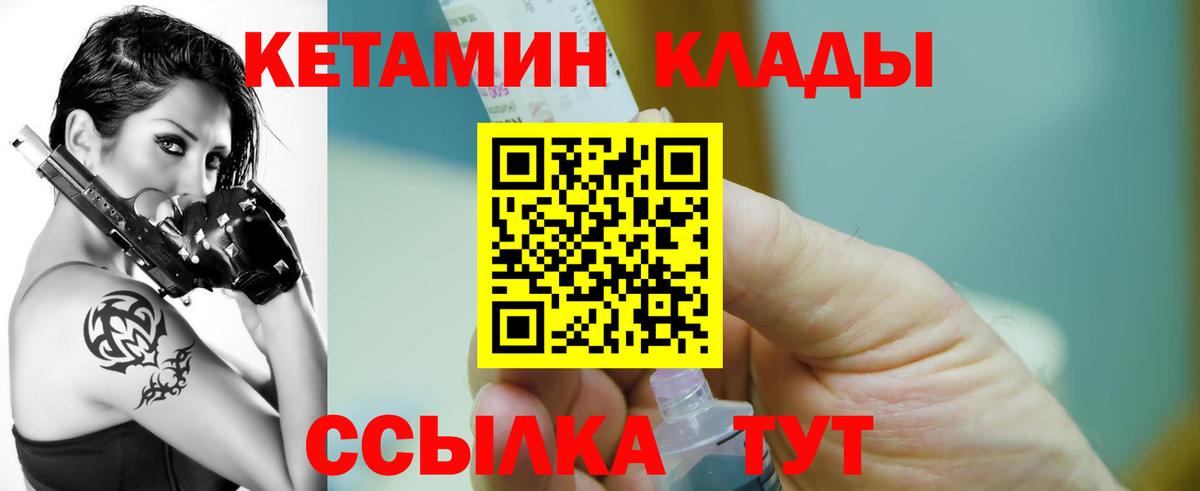 shop Telegram  КЕТАМИН VHQ  Вход с VPN  Сунжа  КЕТАМИН ketamine 