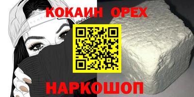 кокс Малгобек