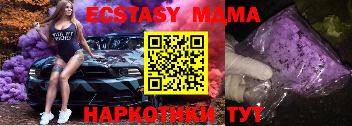 МДМА VHQ  Вход с VPN  Сунжа 