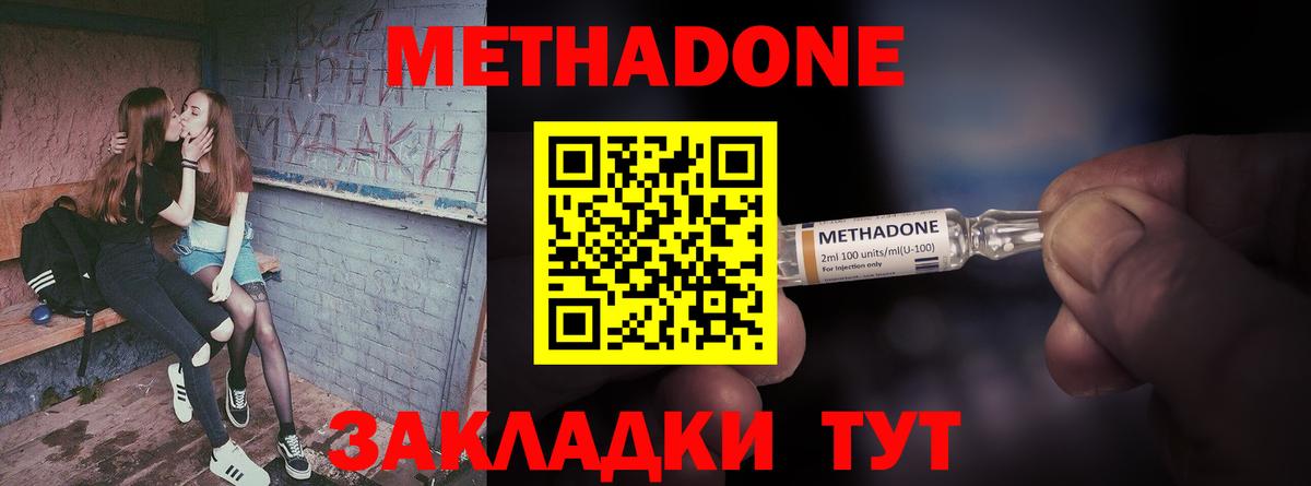 МЕТАДОН мёд  Вход с VPN  Сунжа 